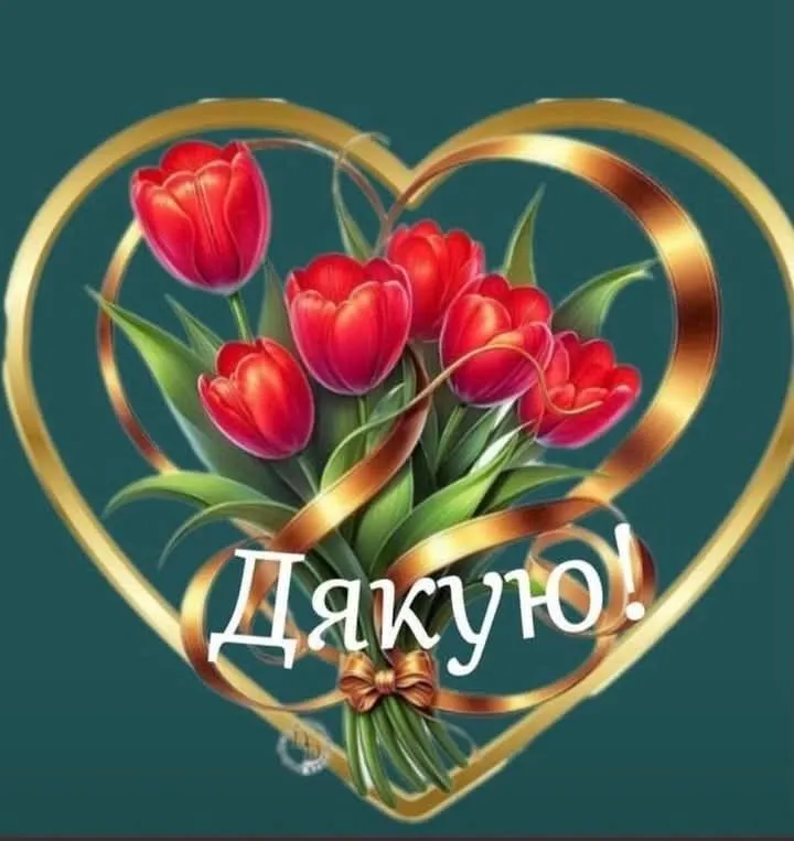 Сучасна листівка зі словами вдячності - за підтримку і добрі слова, для особливої людини Сучасна листівка зі словами вдячності - за підтримку і добрі слова, для особливої людини